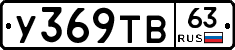%D0%A3369%D0%A2%D0%9263