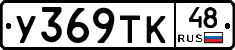 %D0%A3369%D0%A2%D0%9A48