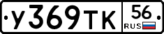 %D0%A3369%D0%A2%D0%9A56