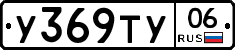 %D0%A3369%D0%A2%D0%A306