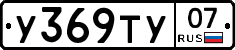 %D0%A3369%D0%A2%D0%A307