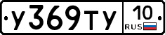 %D0%A3369%D0%A2%D0%A310