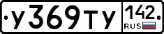 %D0%A3369%D0%A2%D0%A3142
