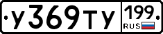 %D0%A3369%D0%A2%D0%A3199