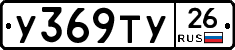 %D0%A3369%D0%A2%D0%A326