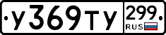 %D0%A3369%D0%A2%D0%A3299
