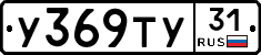 %D0%A3369%D0%A2%D0%A331