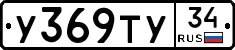 %D0%A3369%D0%A2%D0%A334