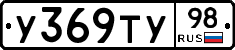 %D0%A3369%D0%A2%D0%A398