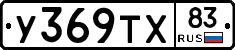 %D0%A3369%D0%A2%D0%A583