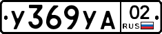 %D0%A3369%D0%A3%D0%9002