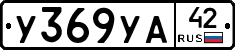 %D0%A3369%D0%A3%D0%9042