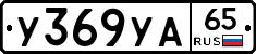 %D0%A3369%D0%A3%D0%9065