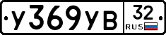 %D0%A3369%D0%A3%D0%9232