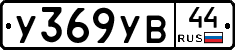 %D0%A3369%D0%A3%D0%9244