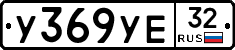 %D0%A3369%D0%A3%D0%9532