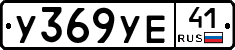 %D0%A3369%D0%A3%D0%9541