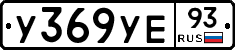 %D0%A3369%D0%A3%D0%9593