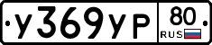 %D0%A3369%D0%A3%D0%A080