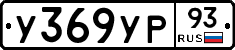 %D0%A3369%D0%A3%D0%A093