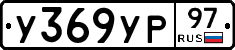 %D0%A3369%D0%A3%D0%A097