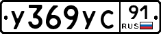%D0%A3369%D0%A3%D0%A191