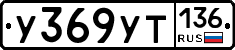 %D0%A3369%D0%A3%D0%A2136