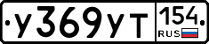 %D0%A3369%D0%A3%D0%A2154