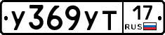 %D0%A3369%D0%A3%D0%A217