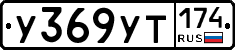 %D0%A3369%D0%A3%D0%A2174
