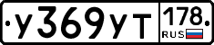 %D0%A3369%D0%A3%D0%A2178