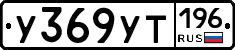 %D0%A3369%D0%A3%D0%A2196