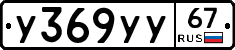 %D0%A3369%D0%A3%D0%A367