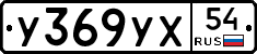 %D0%A3369%D0%A3%D0%A554