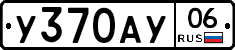 %D0%A3370%D0%90%D0%A306