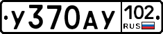 %D0%A3370%D0%90%D0%A3102