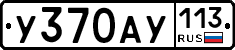 %D0%A3370%D0%90%D0%A3113