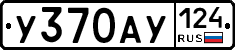 %D0%A3370%D0%90%D0%A3124