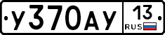 %D0%A3370%D0%90%D0%A313