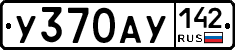 %D0%A3370%D0%90%D0%A3142