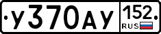 %D0%A3370%D0%90%D0%A3152