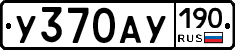 %D0%A3370%D0%90%D0%A3190