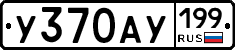 %D0%A3370%D0%90%D0%A3199