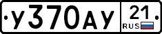 %D0%A3370%D0%90%D0%A321