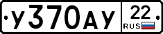 %D0%A3370%D0%90%D0%A322
