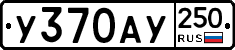 %D0%A3370%D0%90%D0%A3250