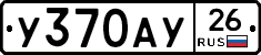 %D0%A3370%D0%90%D0%A326