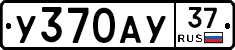 %D0%A3370%D0%90%D0%A337