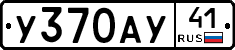 %D0%A3370%D0%90%D0%A341