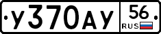 %D0%A3370%D0%90%D0%A356